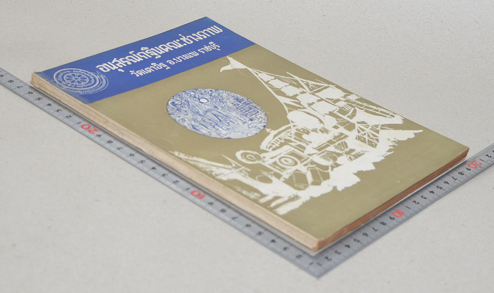 อนุสรณ์กฐินคณะช่างภาพ วัดเตาอิฐ อ.บางแพ ราชบุรี