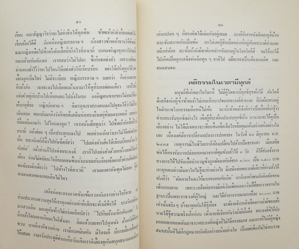 นายดิลก ลิมจิตติ (พระประวัติลูกเล่า)