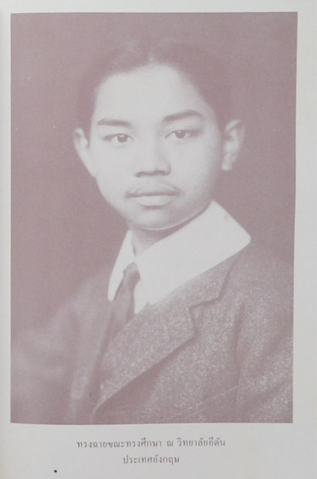 จดหมายเหตุบรมราชาภิเษก