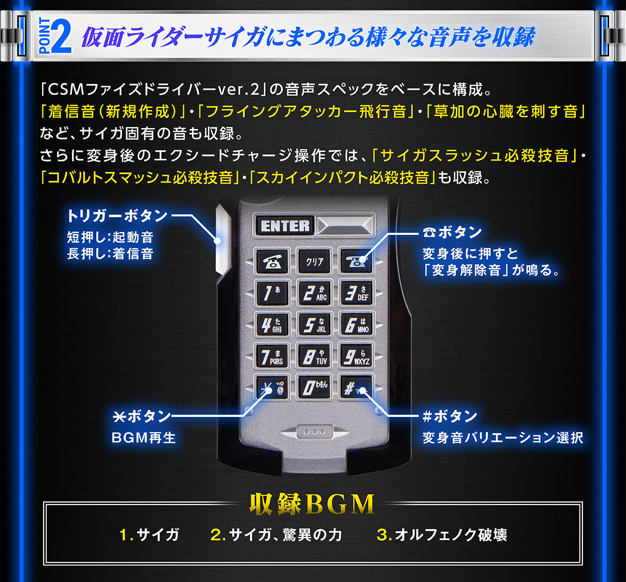 Kamen Rider Faiz:COMPLETE SELECTION MODIFICATION - PSYGA DRIVER (ครบรอบ20ปี)[Bandai]มาสค์ไรเดอร์ไฟซ์ เข็มขัดไซก้า เข็มขัดมาสไรเดอร์ [Bandai Premium Limited Edition][LOT JP]