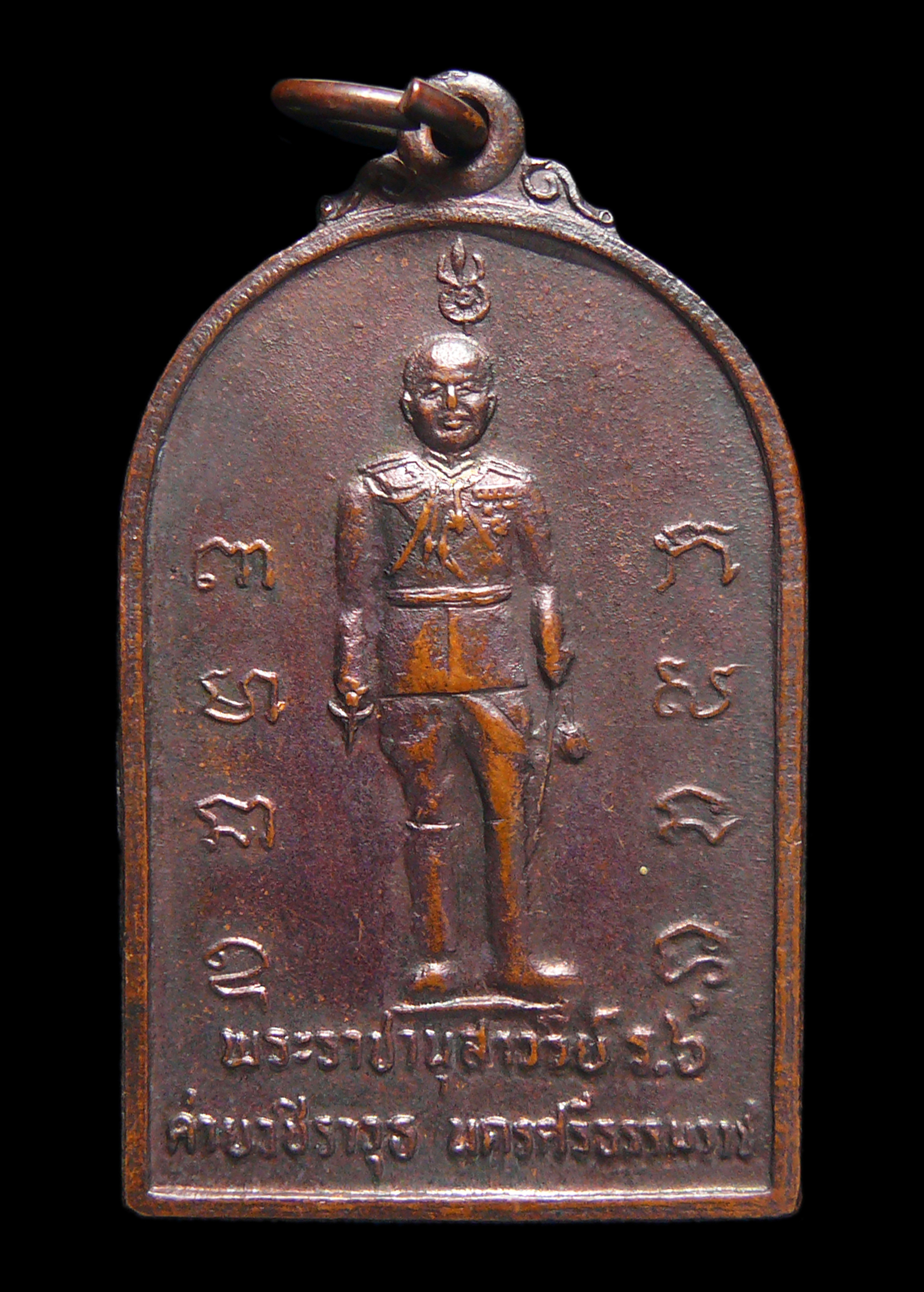 เหรียญรัชกาลที่6 หลังเจ้าพ่อดำ กองทัพภาคที่4 ปี2525 เหรียญประสบการณ์ขวัญใจทหารใต้