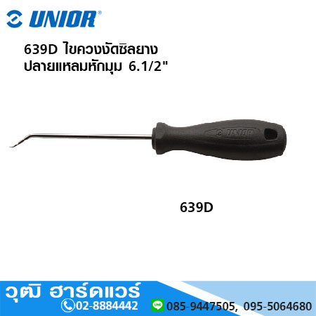 UNIOR 639D ไขควงงัดซิลยาง ปลายแหลมหักมุม 6.1/2"
