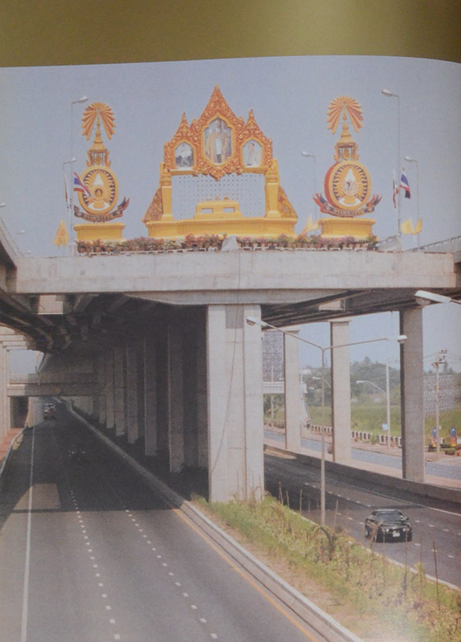 อัครมหาราชา ปิ่นฟ้าคมนาคม