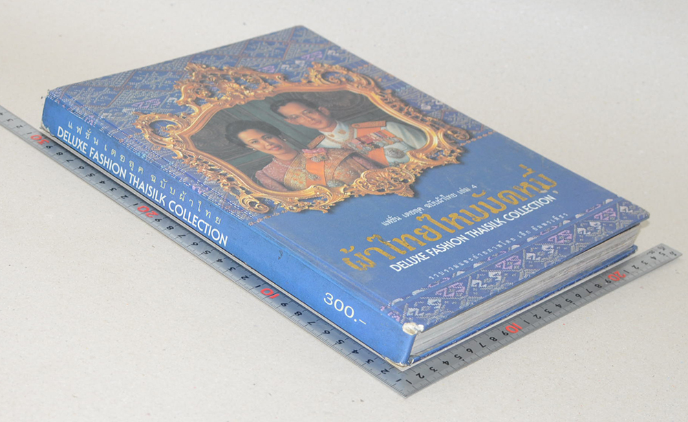 แฟชั่นเดอลุค ฉบับผ้าไทย เล่ม 4 ผ้าไทยไหมมัดหมี่