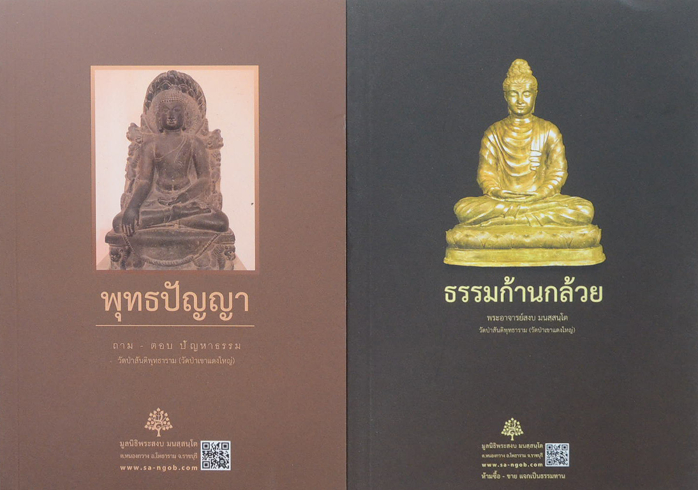 รวมเรื่อง (4 เล่ม)