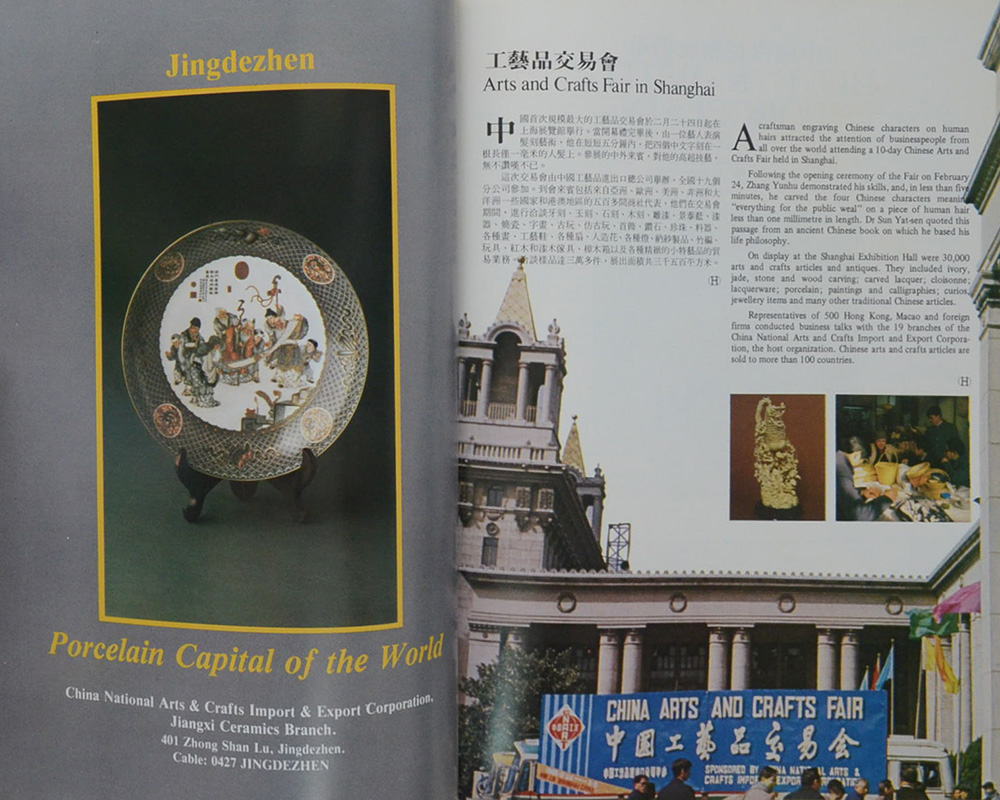 Heirloom Volume 1 Issue 3 / 1983