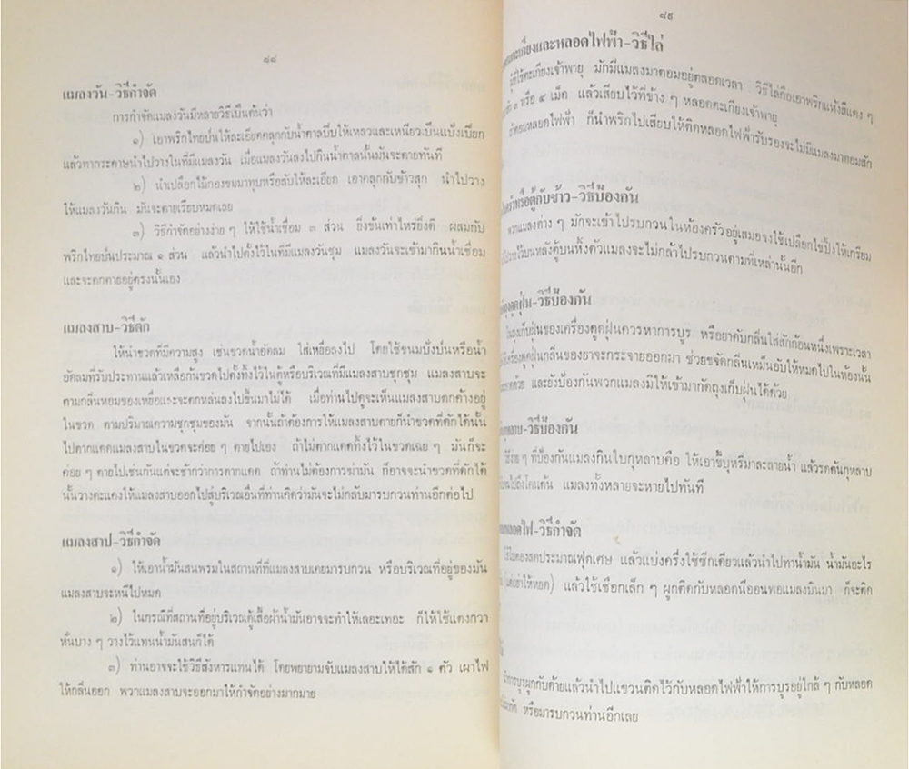 นายยิ้ม บูรณารมย์ (การทะเบียนราษฎร)