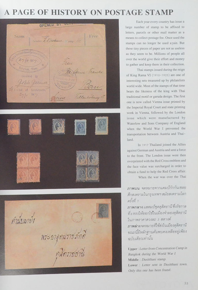 คอลเล็คชั่น แอนด์ เฮ้าส์ ปีที่ 6 ฉบับที่ 33 / 2538