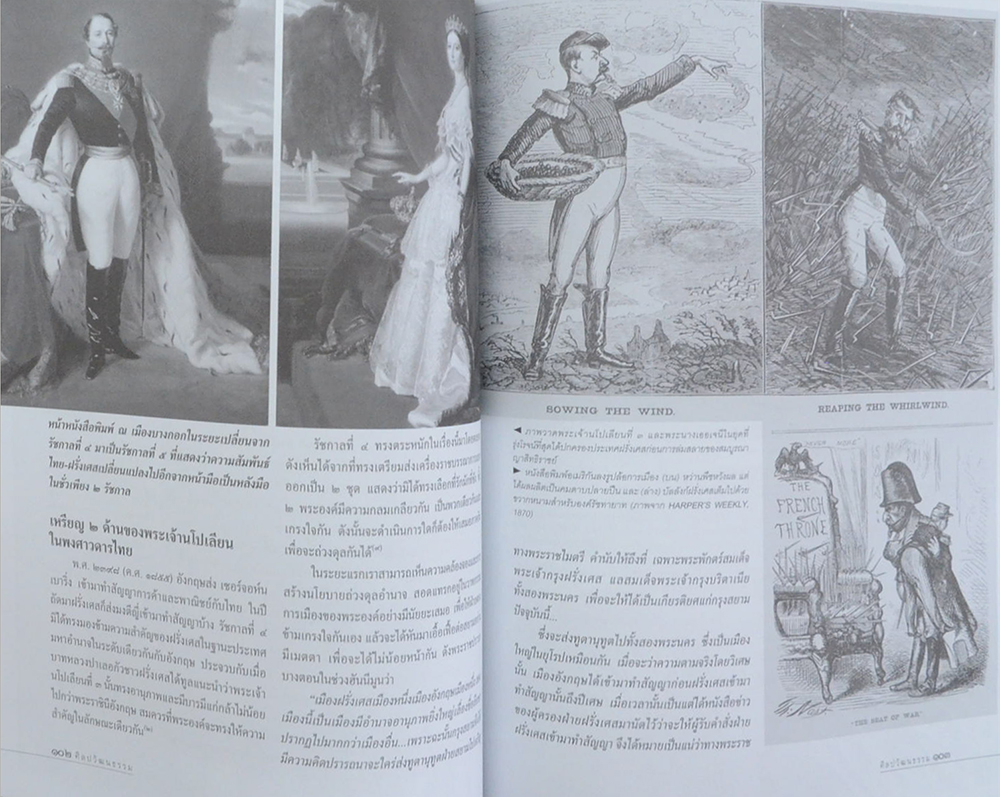 ศิลปวัฒนธรรม ปีที่ 36 ฉบับที่ 11 กันยายน 2558