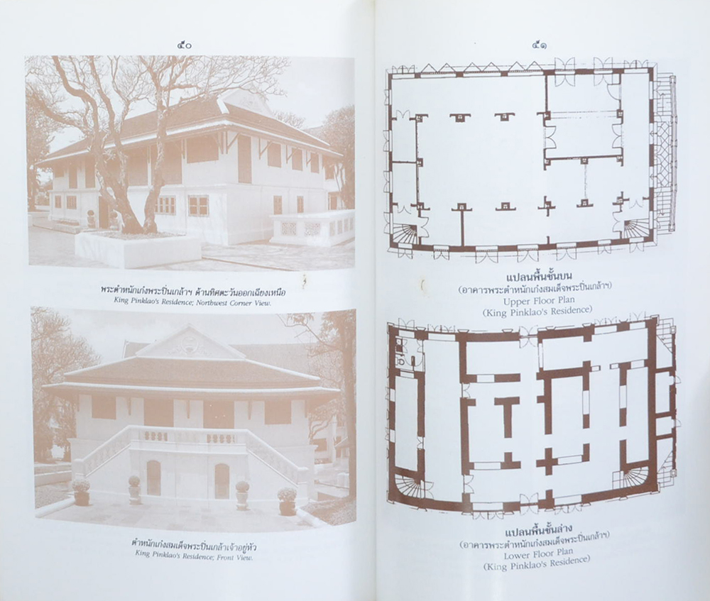 แนวคิดทางธรรม-พระราชวังเดิม-พิธีการ พิธีกรรม