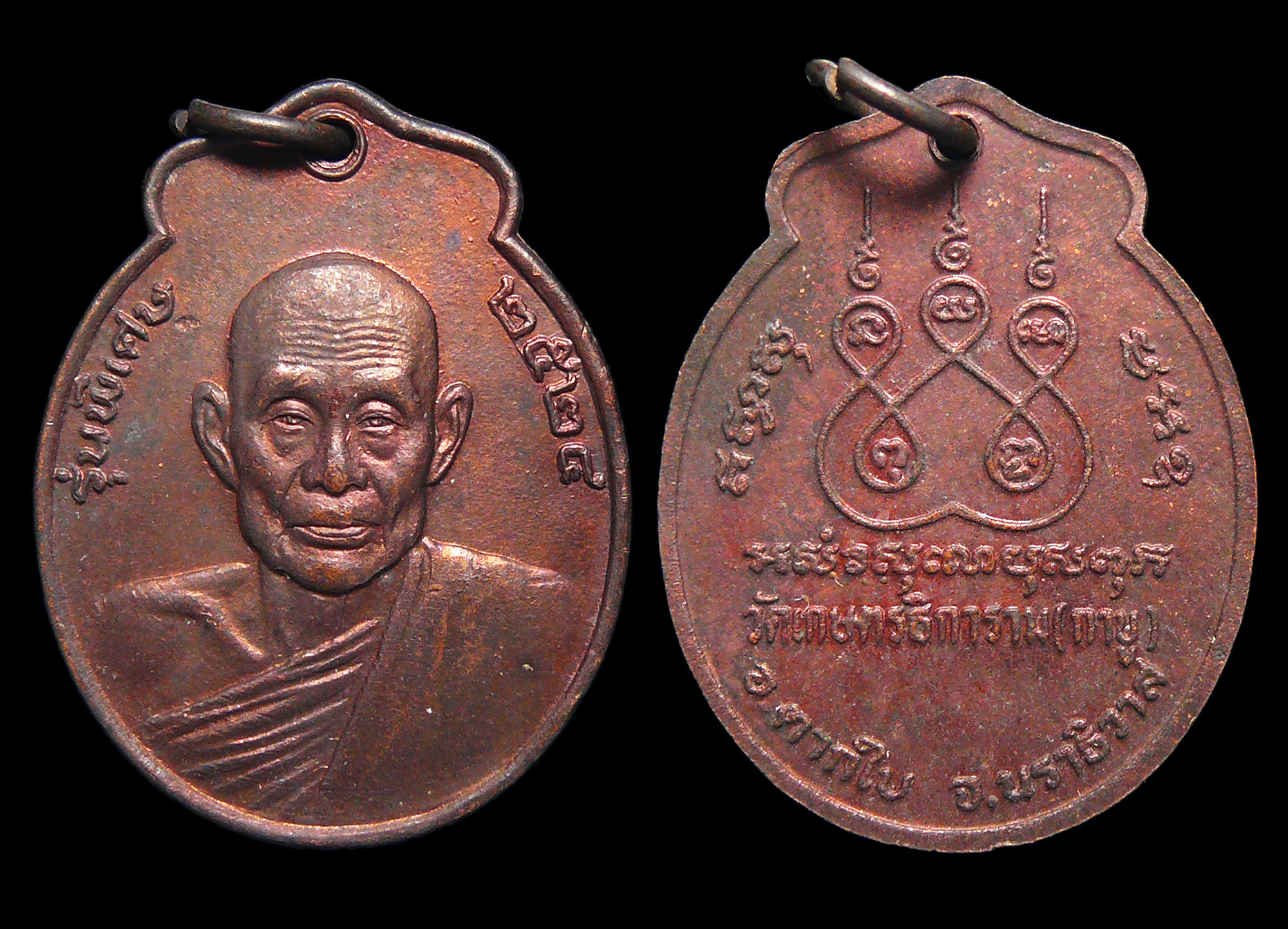 เหรียญหลวงพ่อคง วัดเกษตรธิการาม(กาบู) จ.นราธิวาส รุ่นพิเศษ ปี2524