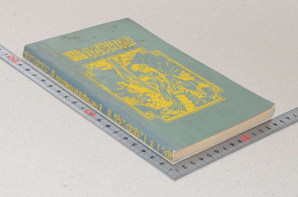 นางพญาฮองไทเฮา