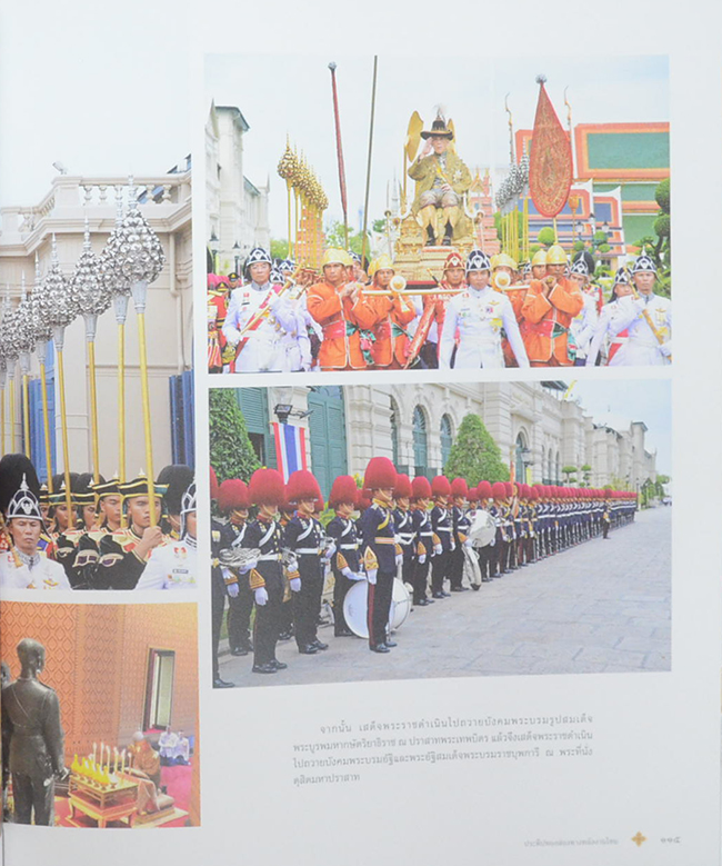 ประทีปทองส่องทางพลังงานไทย (พร้อมกล่อง)