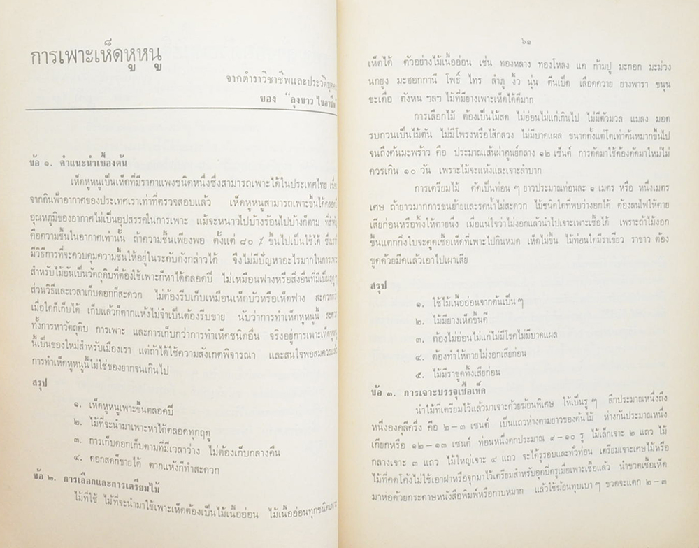 สามเรื่อง สามรส