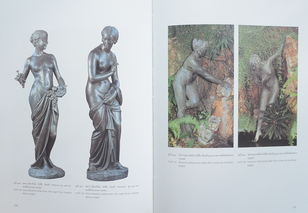 จิตรกรรมและประติมากรรมแบบตะวันตกในราชสำนัก (เล่ม 1-2 / พร้อมกล่อง)