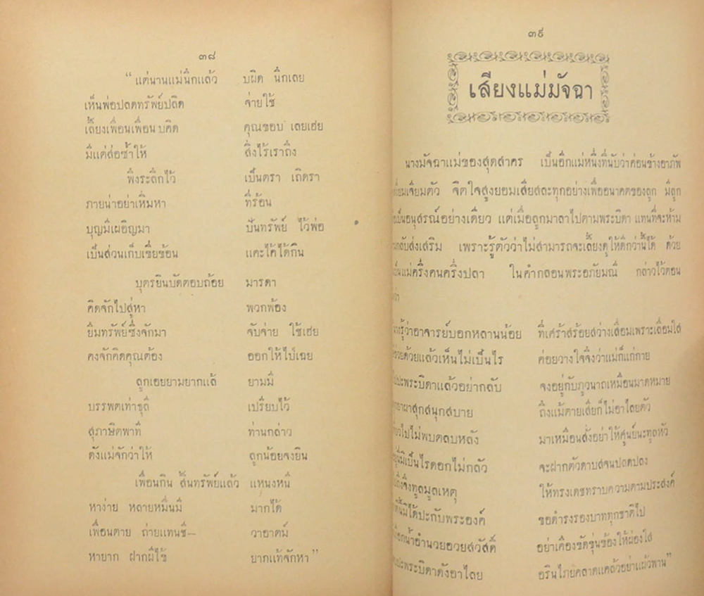 มาตานุสรณ์ (ปฏิกิริยานิวเคลียร์)