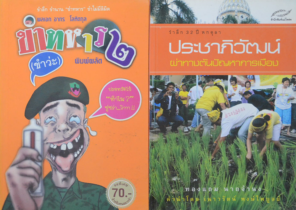 รวมเรื่อง (2 เล่ม)