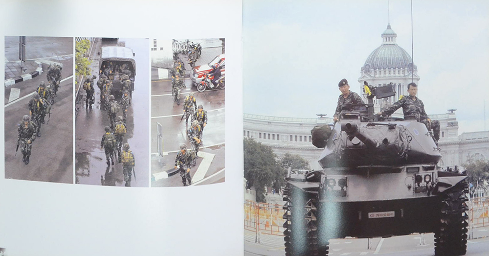 รถถัง ดอกไม้ รอยยิ้ม และน้ำตา (หนังสือมีมากกว่า 1 เล่ม)