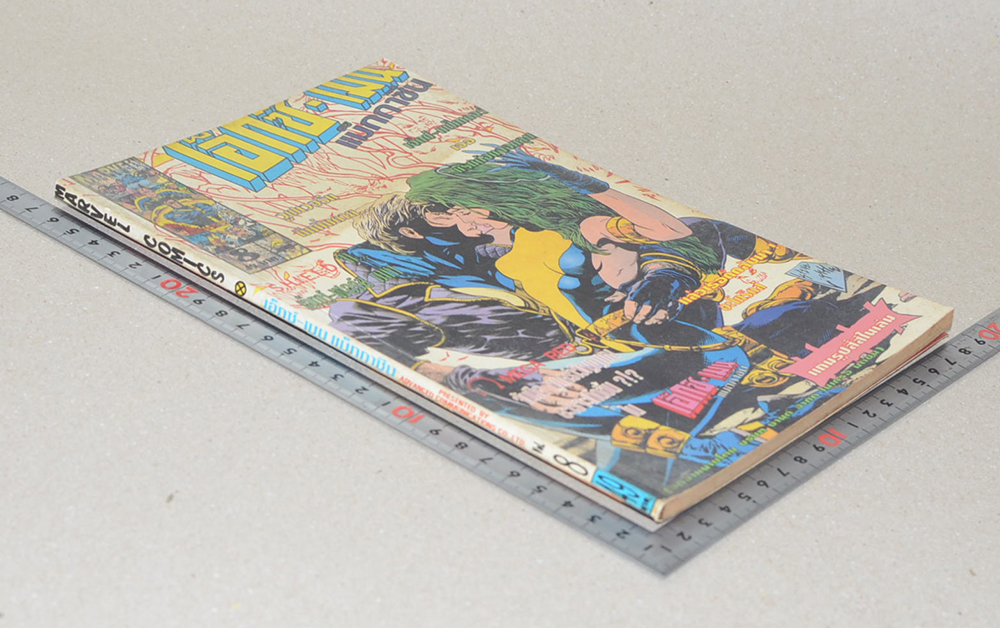 เอ็กซ์-เมน แม็กกาซีน Vol. 8