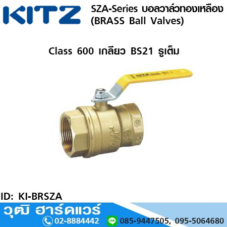 KITZ SZA-Series บอลวาล์วทองเหลือง (BRASS Ball Valves)