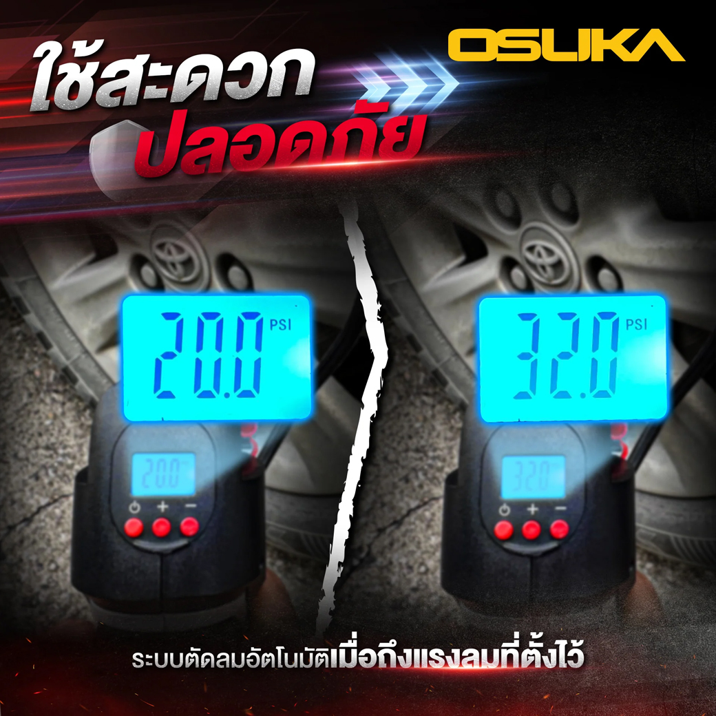 OSUKA OCAI786-N เครื่องเติมลมไร้สาย 20V (ตัวเปล่า)