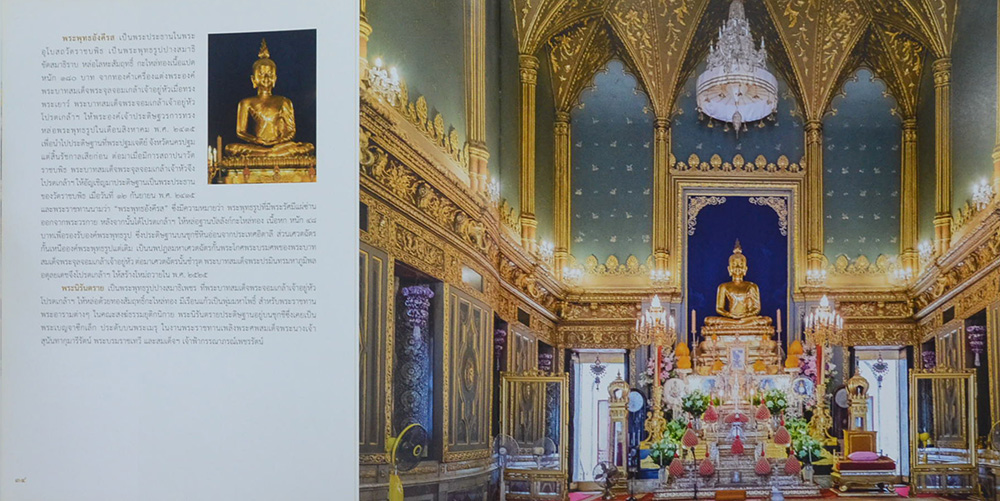 สืบสานศิลป์ ในแผ่นดินพระทรงธรรม
