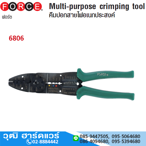 FORCE 6806 คีมปอกสายไฟอเนกประสงค์