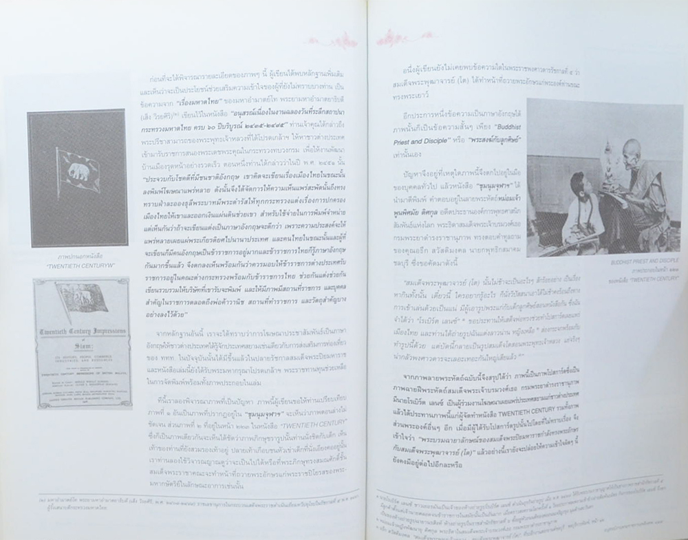 พาสนา สุวรรณเสถียร ( ตราจุฬาภรณ์ ร.ศ. 112 ของสภาอุณาโลมแดงแห่งกรุงสยาม)