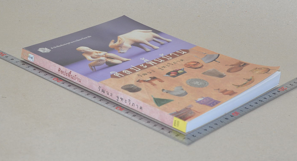 ศิลปะพื้นบ้าน (ขายตามสภาพ)