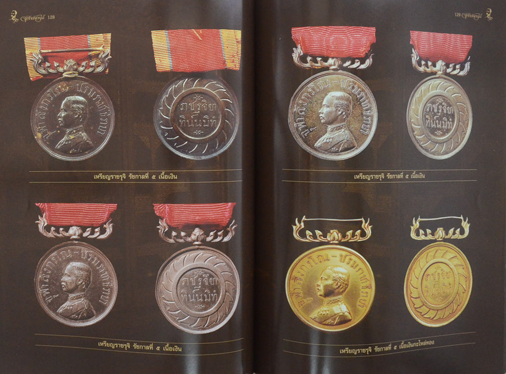 จุฬาลงกรณ์มหาวิทยาลัย