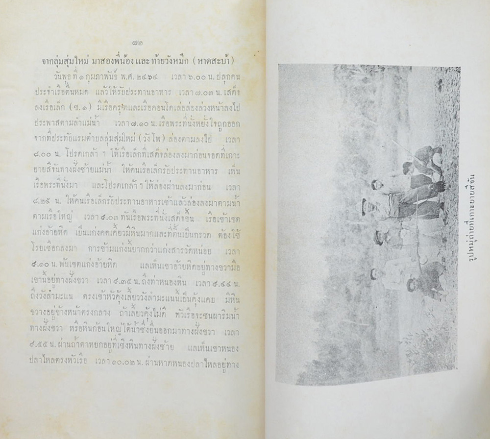 เรื่องเที่ยวไทรโยค