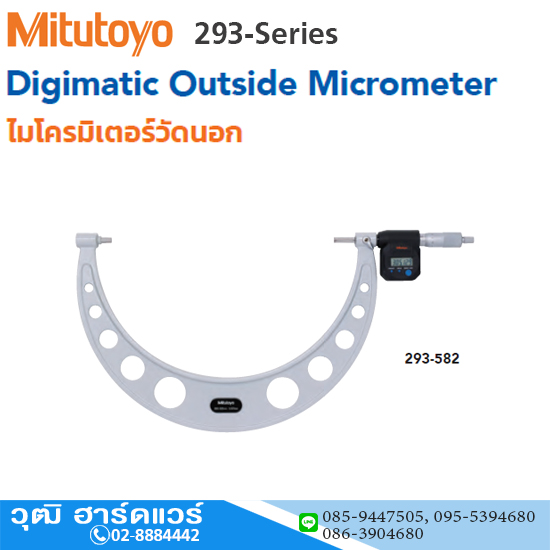 Mitutoyo 293-Series ไมโครมิเตอร์วัดนอก ดิจิตอล