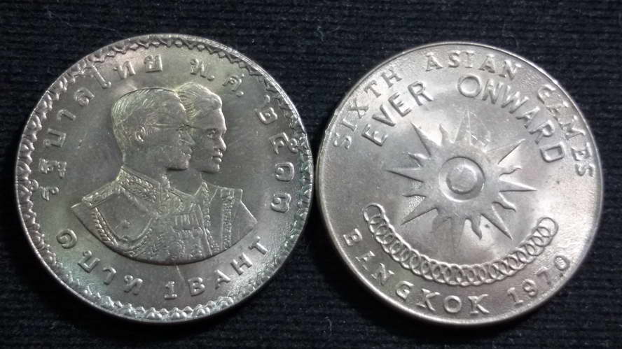 เหรียญ 1 บาท เอเชี่ยนเกมส์ ครั้งที่ 6 2513 UNC