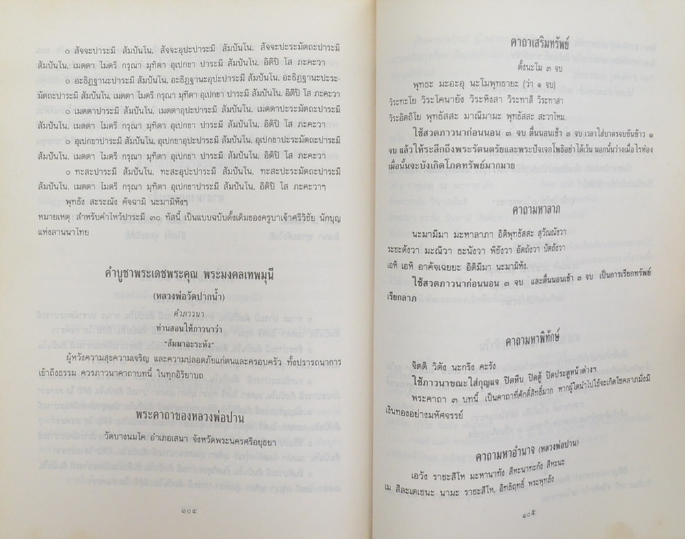 นายธำรง โภวาที (หนังสือคู่มือการปฏิบัติ)