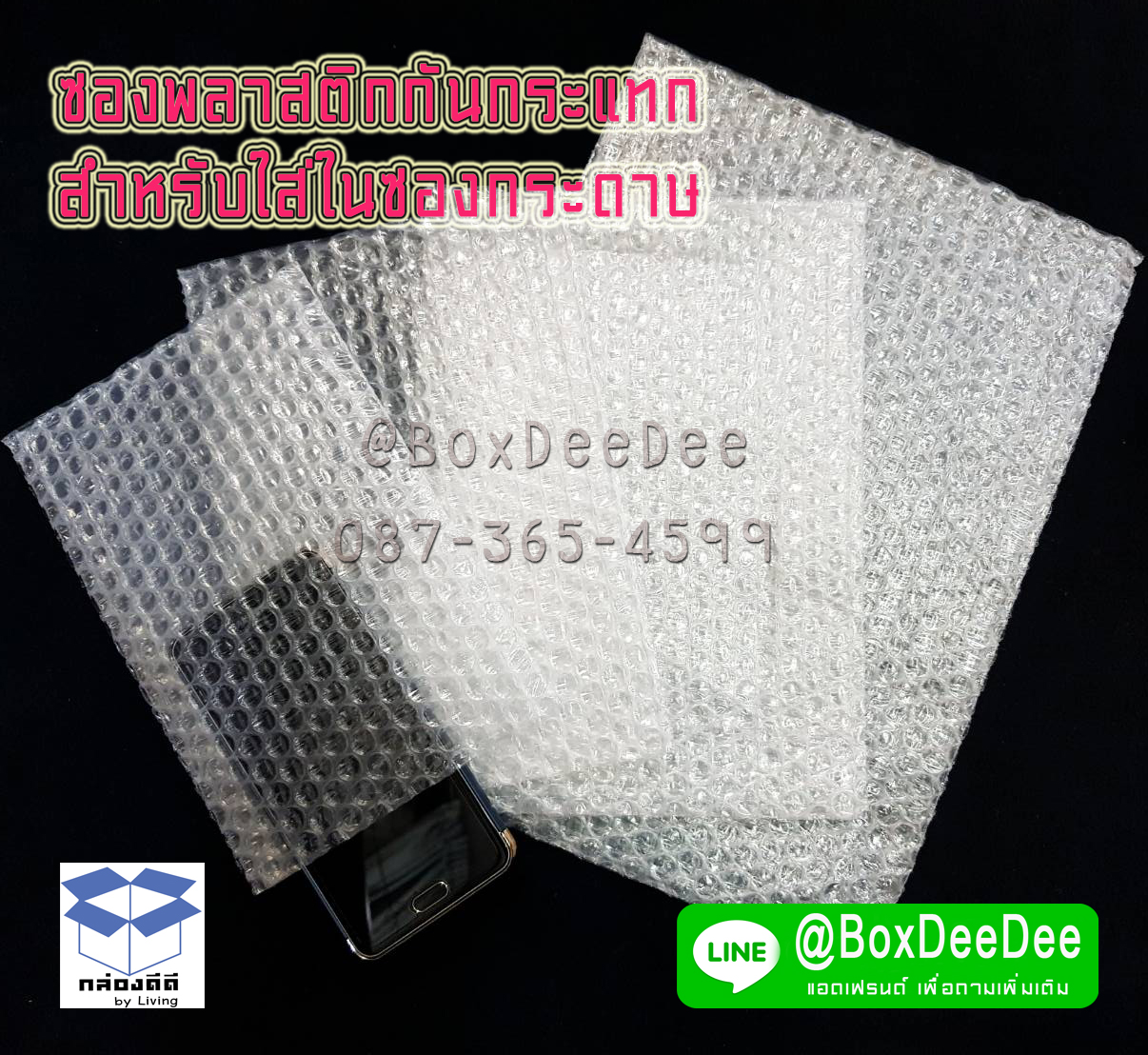 ซองบับเบิ้ลกันกระแทกรีดขอบ 8 ขนาด แพ็ค 100 ใบ ซองแอร์บับเบิ้ลกันกระแทกซีลขอบ สำหรับซองกระดาษสีน้ำตาล Air Bubble Bag-ซองพลาสติกกันกระแทกรีดสำเร็จแบบเม็ดอากาศ