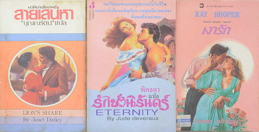 รวมเรื่อง (3 เล่ม / เล่มเล็ก)
