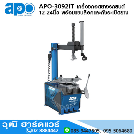 APO-3092IT เครื่องถอดยางรถยนต์ 12-24นิ้ว พร้อมแขนล็อคและถังระเบิดยาง