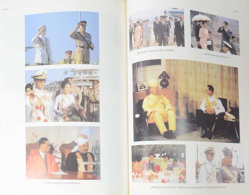 พระราชประวัติและพระราชกรณียกิจ พระบาทสมเด็จพระเจ้าอยู่หัวภูมิพลอดุลยเดชมหาราช