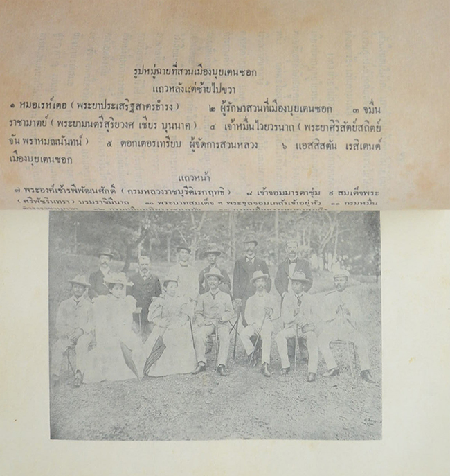 ระยะทางเที่ยวชวากว่าสองเดือน