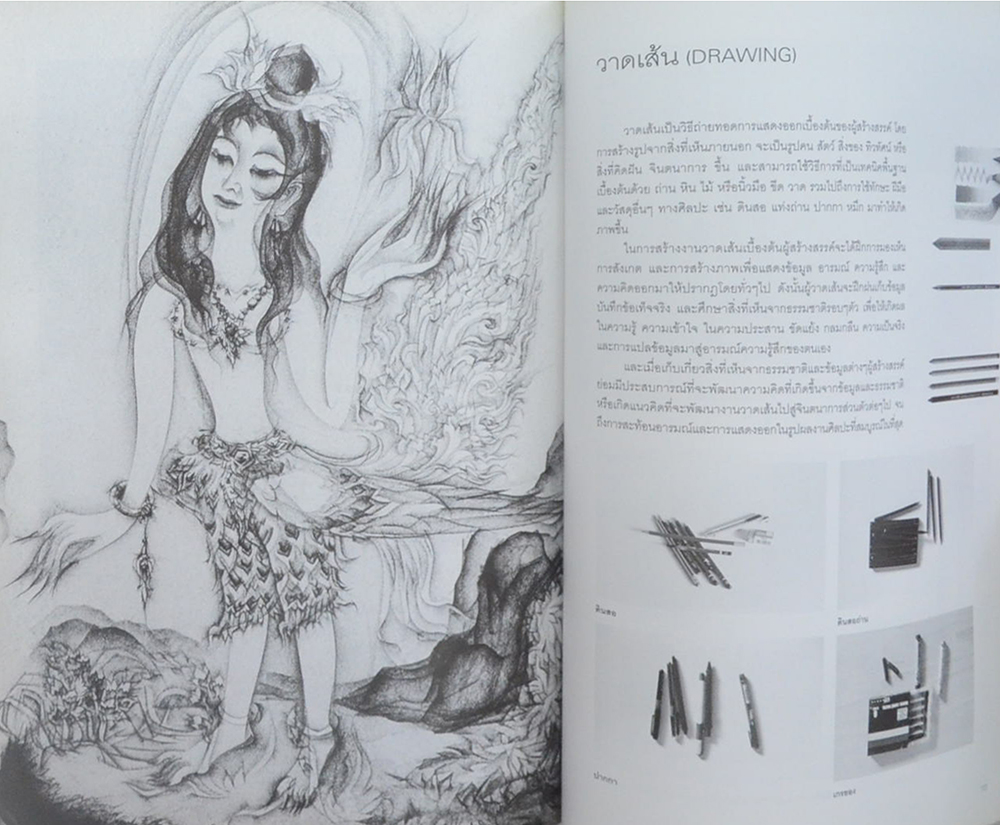 นางลิ่ม มุกดามณี (เทคนิคการสร้างสรรค์)