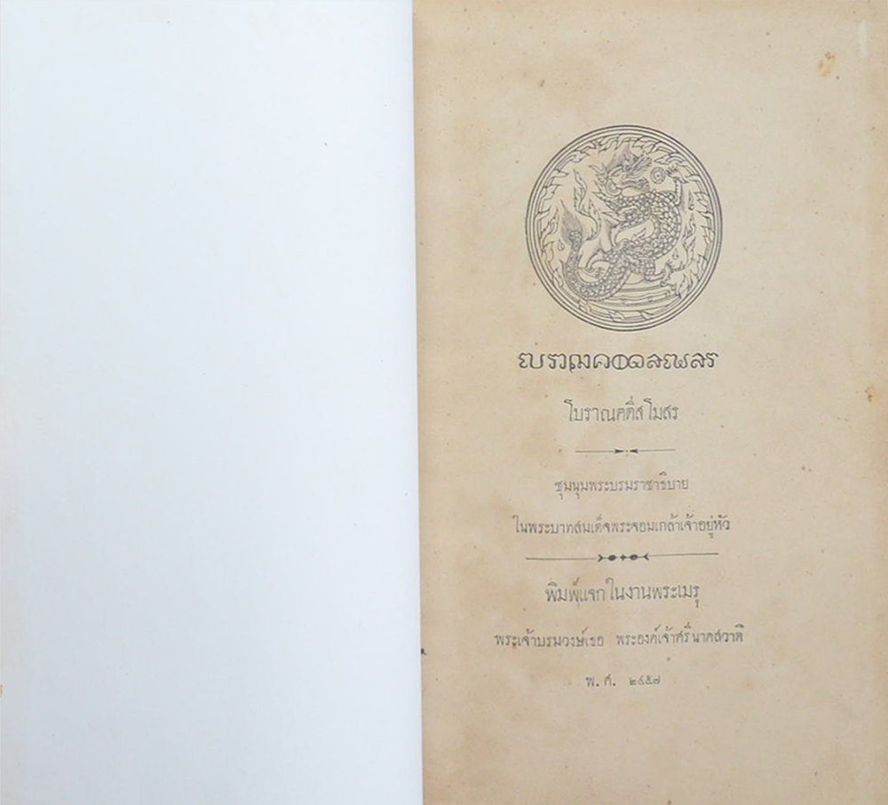 โบราณคดีสโมสร