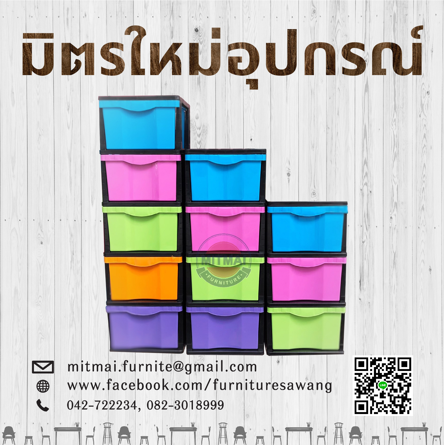 ลิ้นชักพลาสติกเรนโบว์ 5 ชั้น