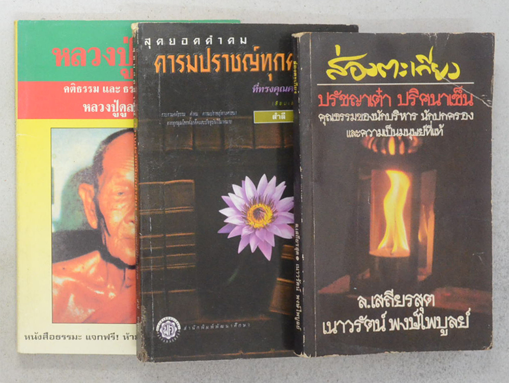 รวมเรื่อง (3 เล่ม)