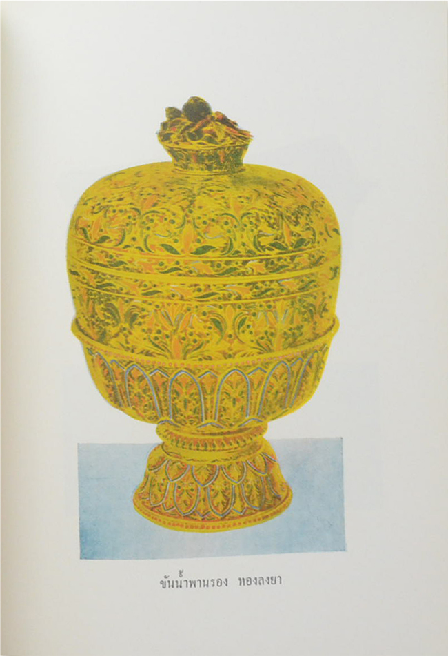 พลเอก เภา บริภัณฑ์ยุทธกิจ (เครื่องเงินเครื่องทอง)