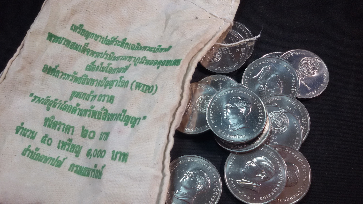 เหรียญ 20 บาท รางวัลผู้นำโลกด้านทรัพย์สินทางปัญญา 2551 UNC