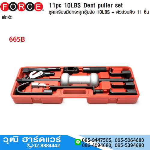 FORCE 665B ชุดเครื่องมือกระตุกซุ้มล้อ 10LBS+ตัวช่วยดึง 11 ชิ้น