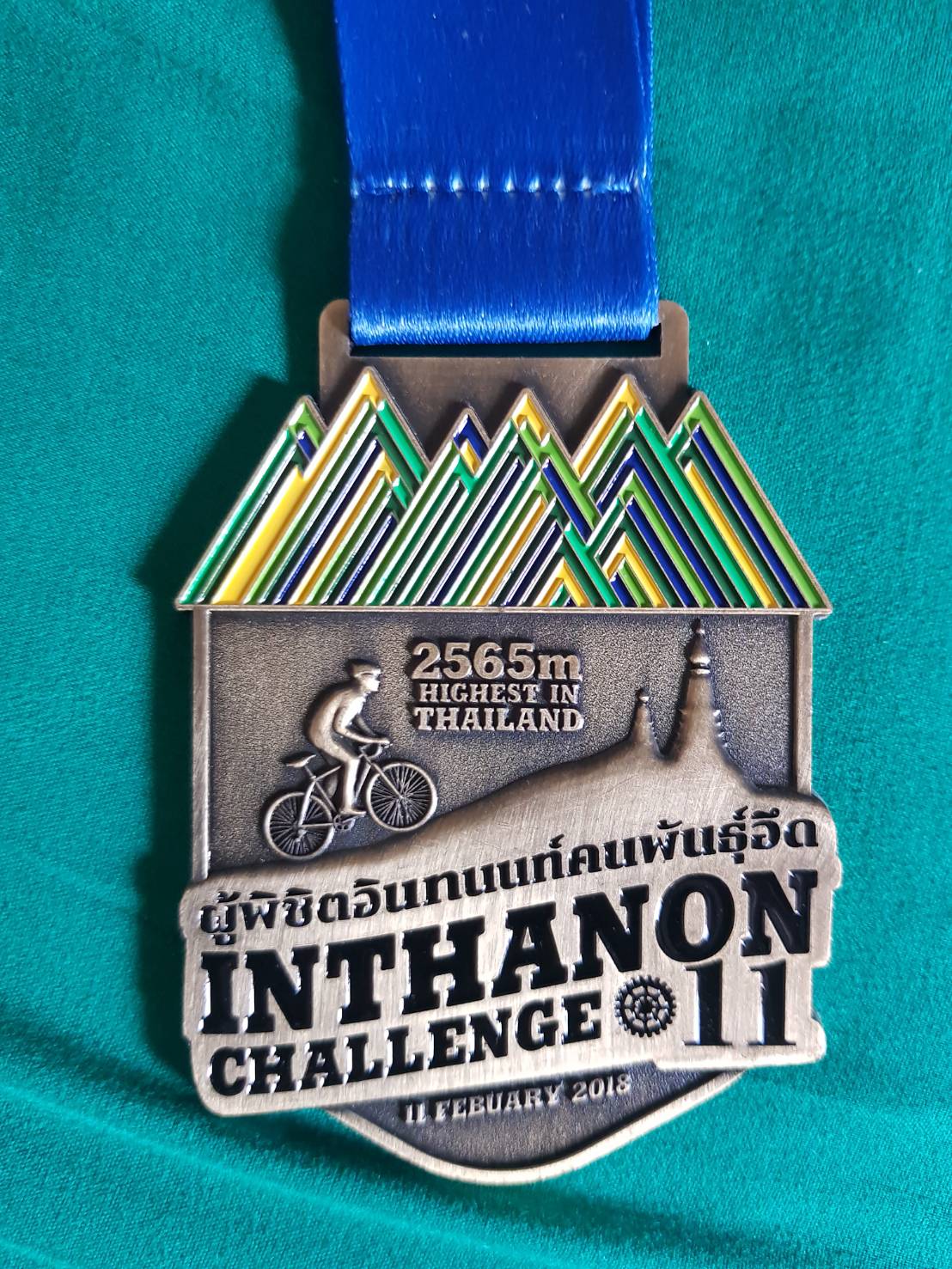 เหรียญรางวัล