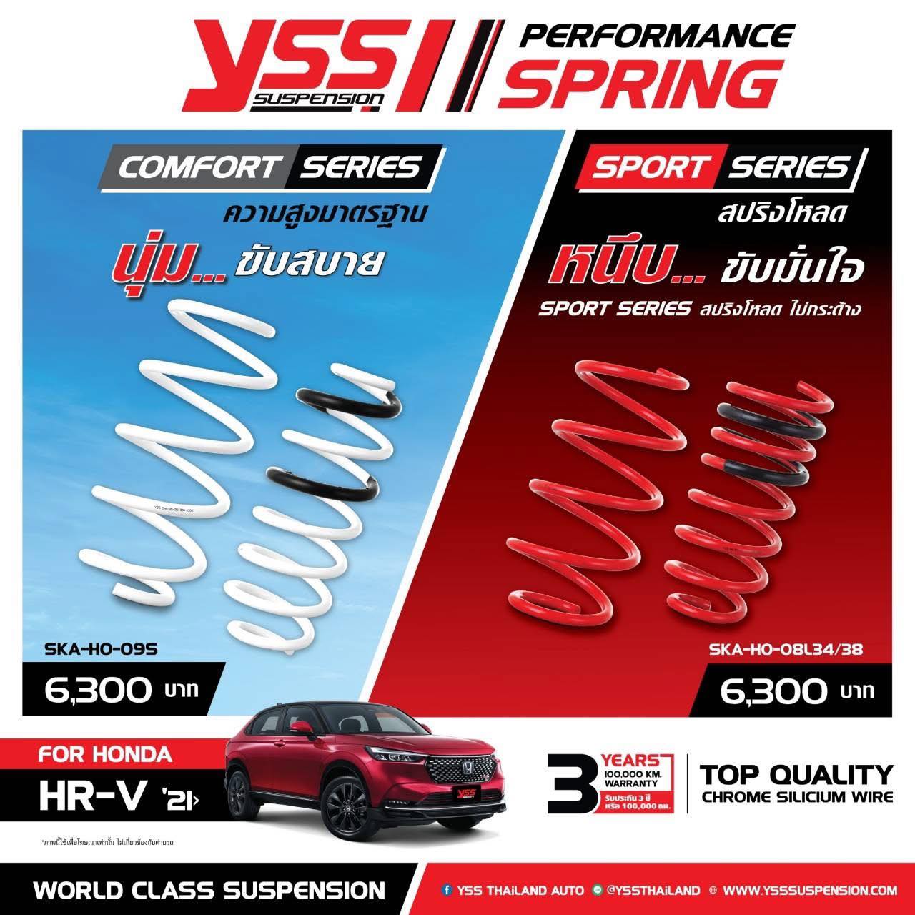 สปริงโหลด YSS สำหรับรถ HONDA HR-V โฉมปี 2021