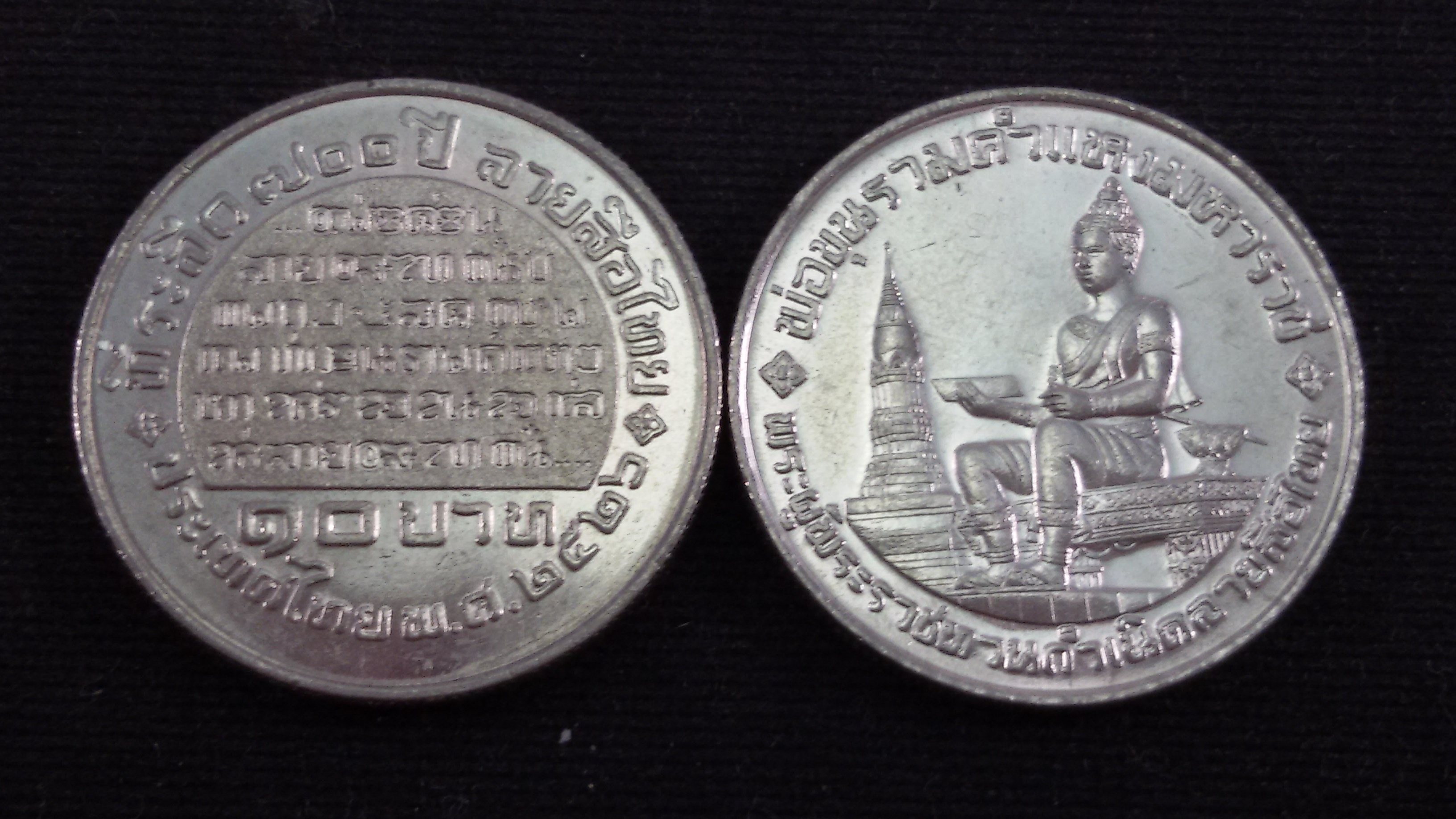 เหรียญ 10 บาท 700 ปี ลายสือไทย2526 UNC