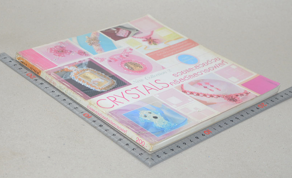 รวยและสวยด้วยคริสตัลสวารอฟสกี้ (ภาษาไทย-อังกฤษ)